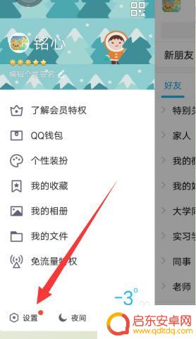 手机qq怎么同步到电脑 怎样使电脑QQ和手机QQ同步聊天记录