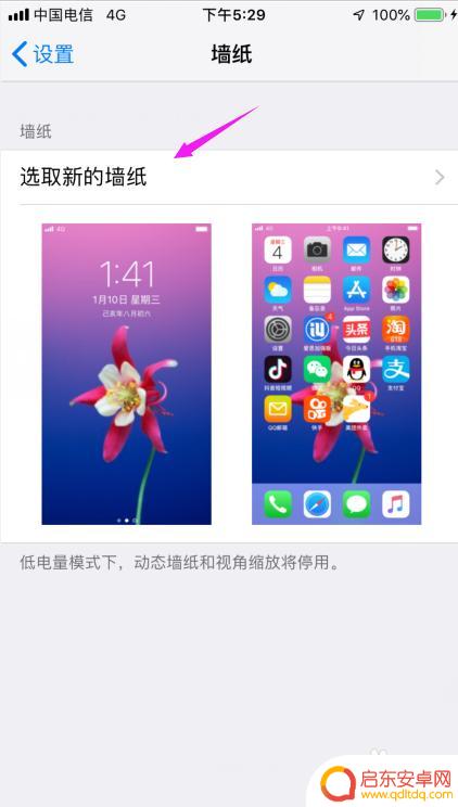 苹果手机怎样设置动态壁纸加声音 苹果动态壁纸声音设置步骤