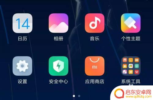手机锁屏设置王者荣耀怎么设置 手机应用锁设置王者荣耀方法