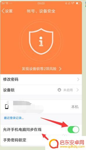 手机qq怎么同步到电脑 怎样使电脑QQ和手机QQ同步聊天记录