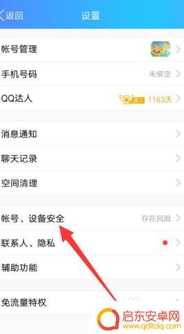 手机qq怎么同步到电脑 怎样使电脑QQ和手机QQ同步聊天记录