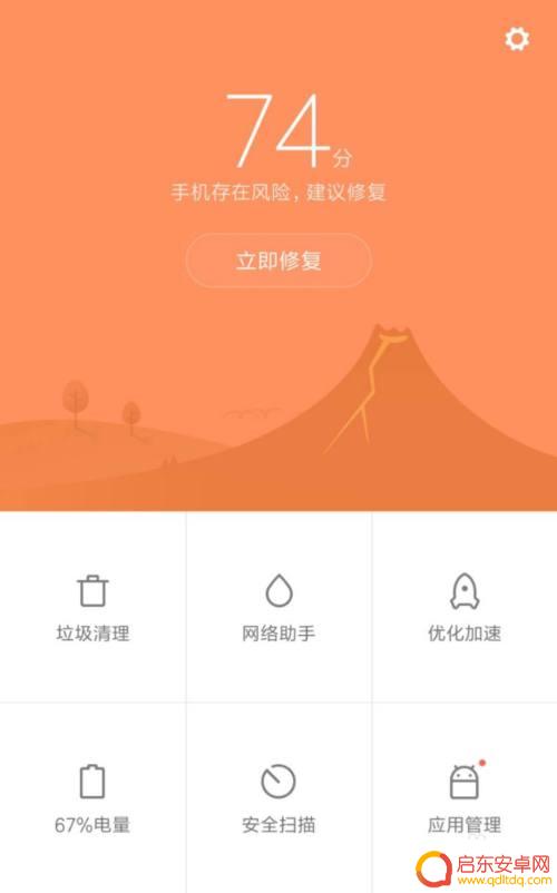 手机锁屏设置王者荣耀怎么设置 手机应用锁设置王者荣耀方法