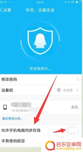 手机qq怎么同步到电脑 怎样使电脑QQ和手机QQ同步聊天记录
