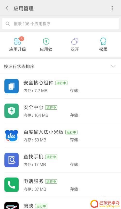 手机锁屏设置王者荣耀怎么设置 手机应用锁设置王者荣耀方法
