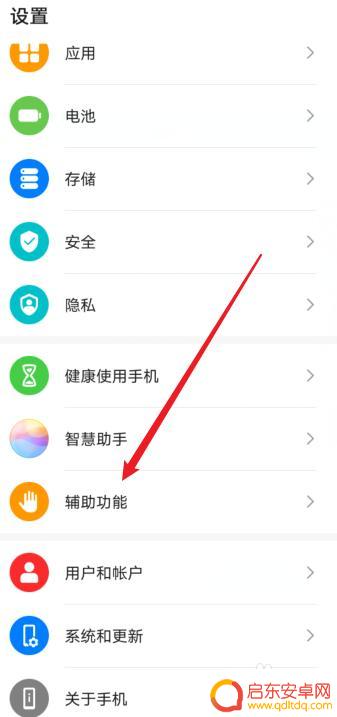 华为手机打电话黑屏怎么调回来 华为手机打电话黑屏怎么解决