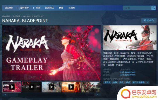 网易永劫和steam的区别 永劫无间steam和网易版本的区别