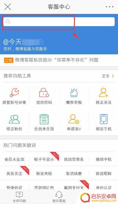 怎么设置手机微博水印 手机微博图片水印设置方法