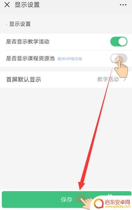 手机怎么进入课程(手机怎么进入课程界面)