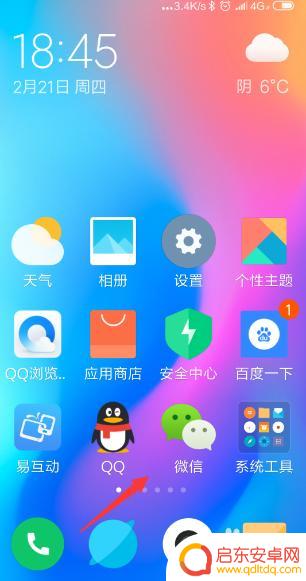 手机桌面挂件怎么变小 小米手机如何调整桌面图标大小
