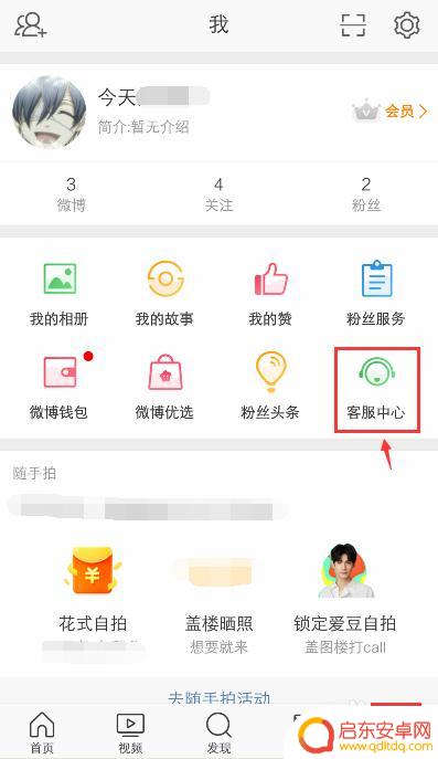 怎么设置手机微博水印 手机微博图片水印设置方法