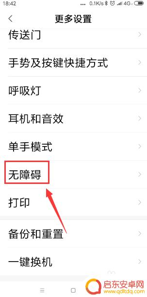 手机桌面挂件怎么变小 小米手机如何调整桌面图标大小