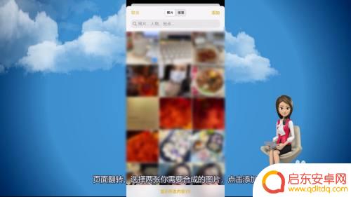 苹果手机两张图片叠加融合 苹果手机图片合成教程
