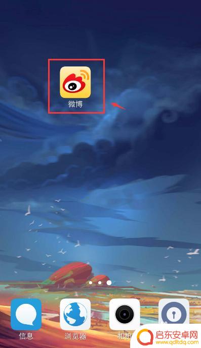 怎么设置手机微博水印 手机微博图片水印设置方法