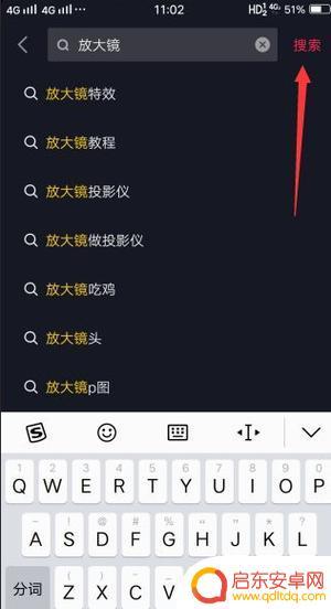 抖音新版如何放大(抖音新版如何放大屏幕)