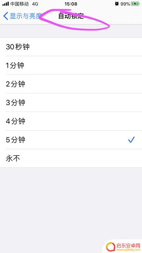 苹果手机如何打开防误触 苹果手机防误触设置在哪里