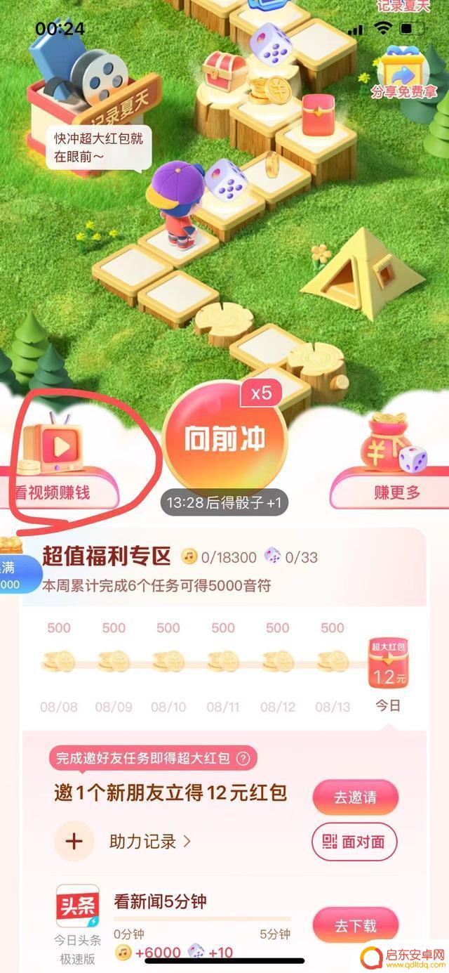 抖音怎么转接广告(抖音怎么转接广告链接)