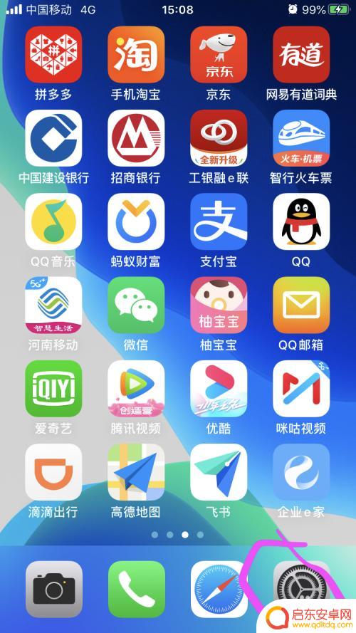苹果手机如何打开防误触 苹果手机防误触设置在哪里