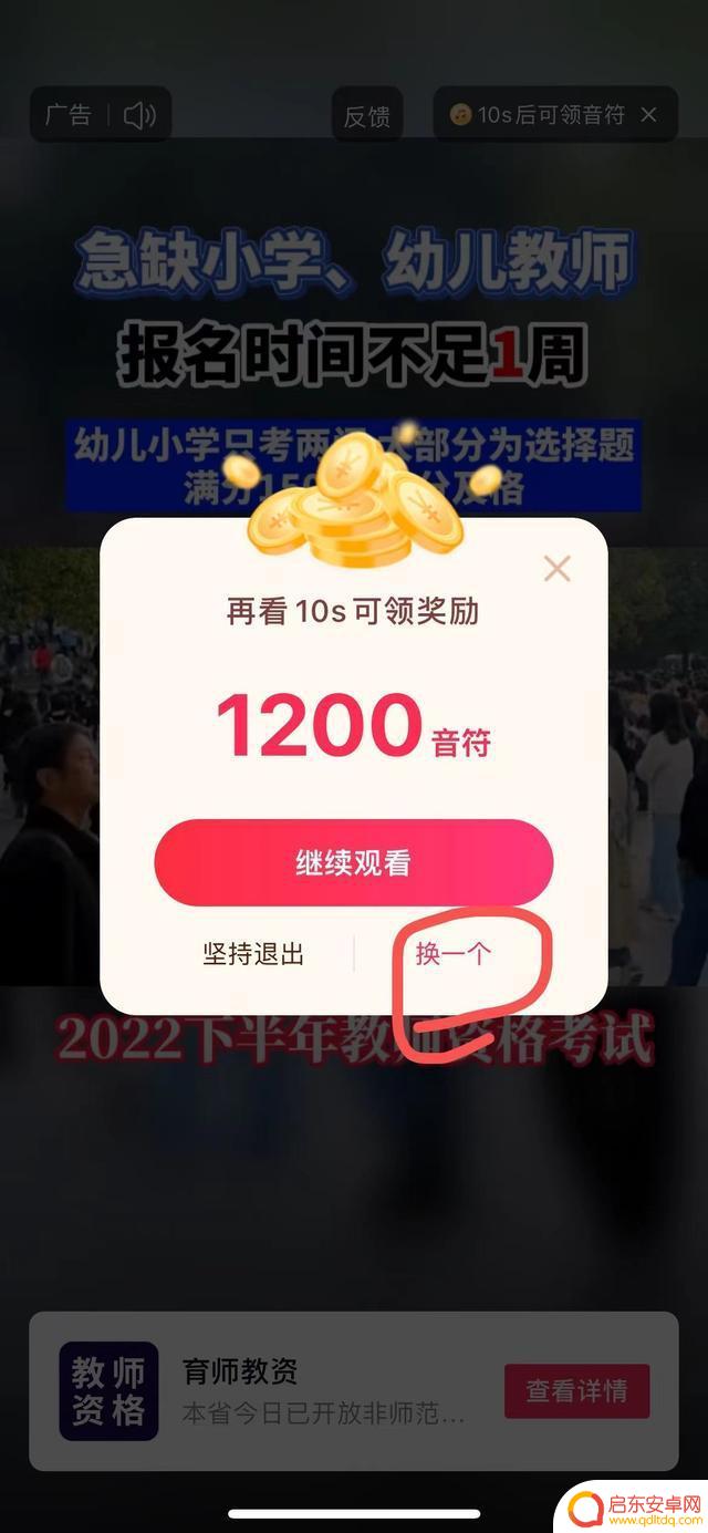 抖音怎么转接广告(抖音怎么转接广告链接)