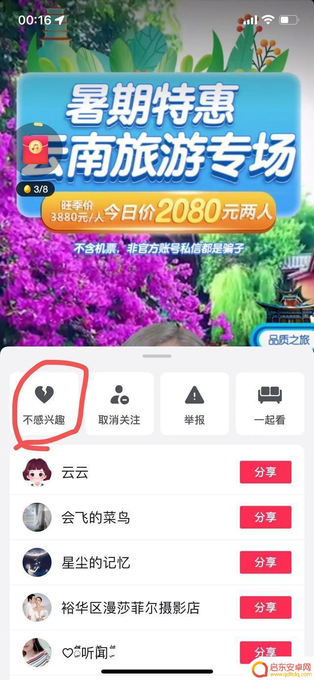 抖音怎么转接广告(抖音怎么转接广告链接)