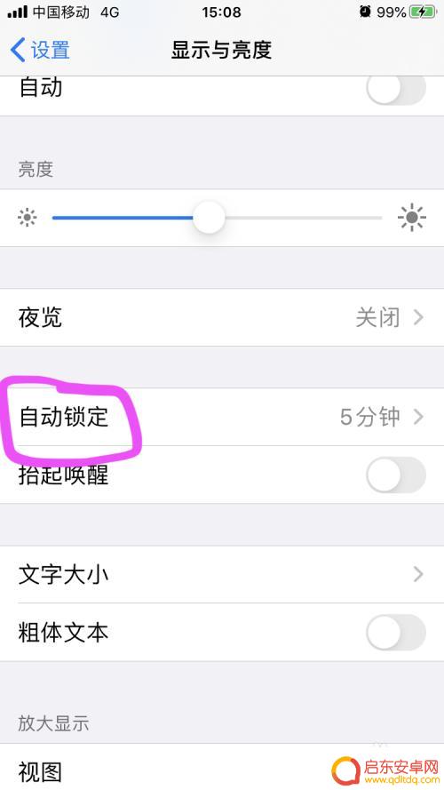 苹果手机如何打开防误触 苹果手机防误触设置在哪里