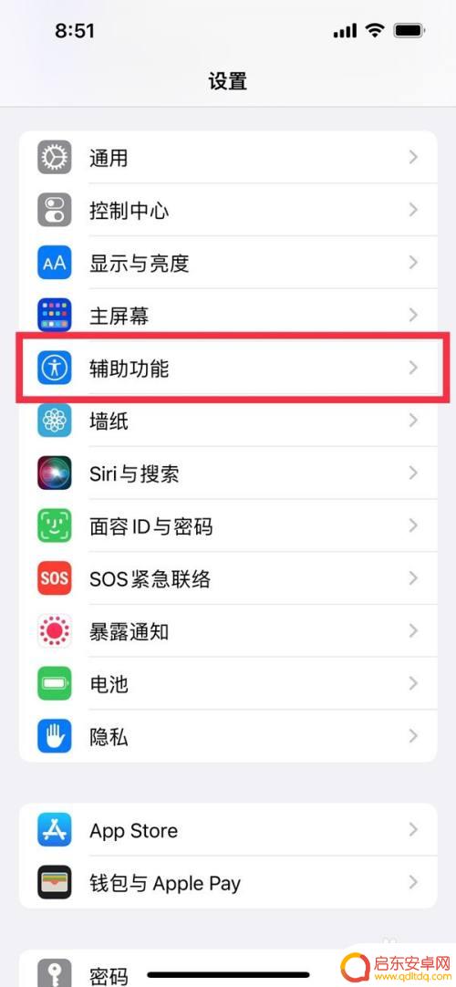 苹果手机刷新系统怎么设置 苹果手机如何设置高刷新率