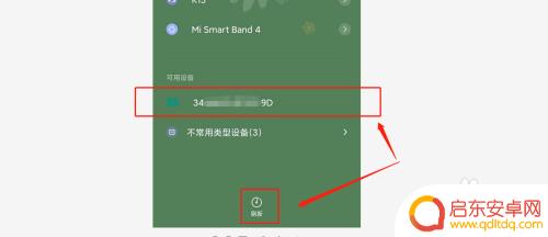 蓝牙键盘怎么连手机 手机连接蓝牙键盘步骤
