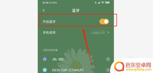蓝牙键盘怎么连手机 手机连接蓝牙键盘步骤