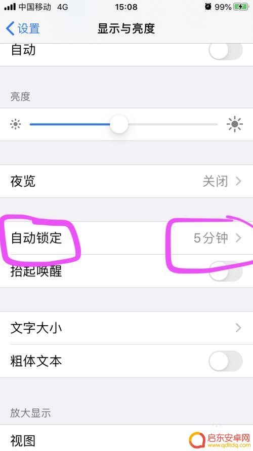 苹果手机如何打开防误触 苹果手机防误触设置在哪里