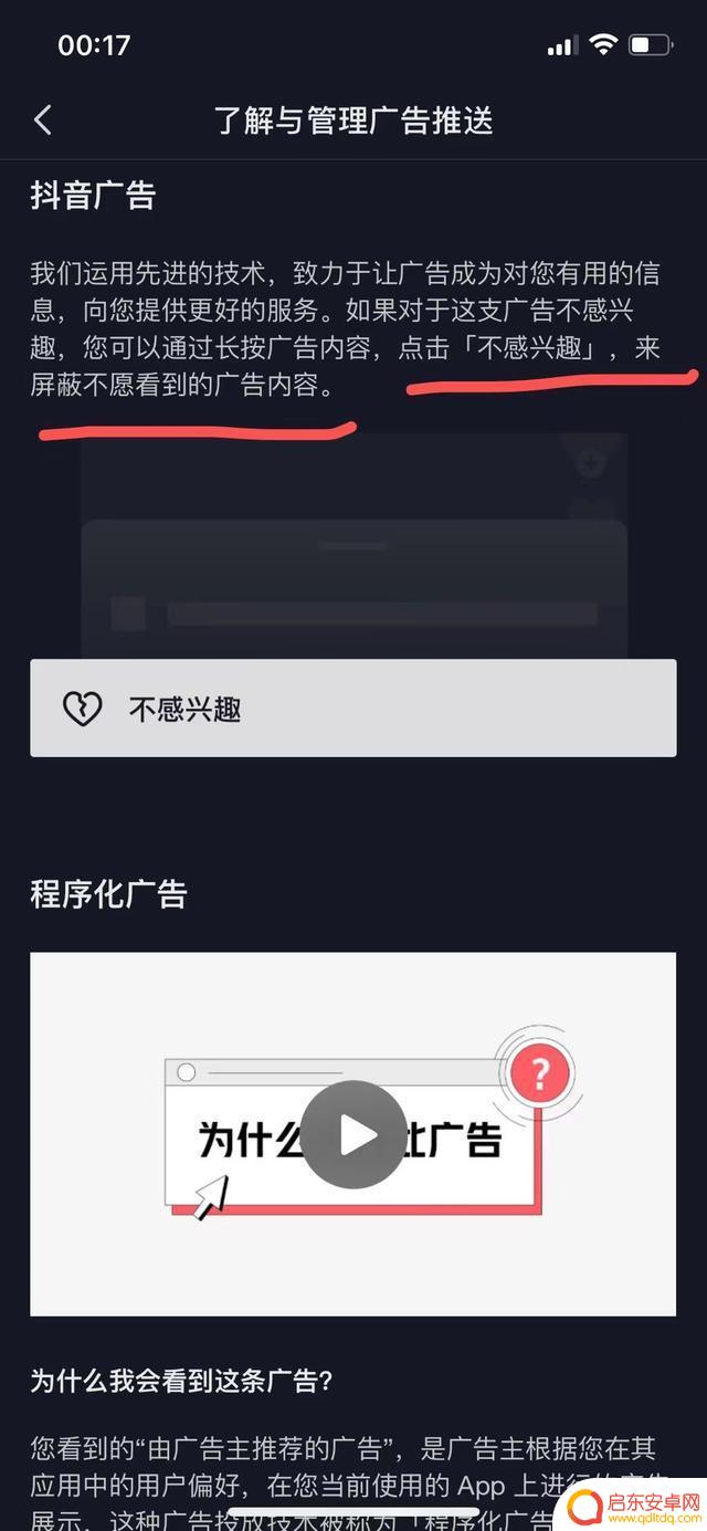 抖音怎么转接广告(抖音怎么转接广告链接)