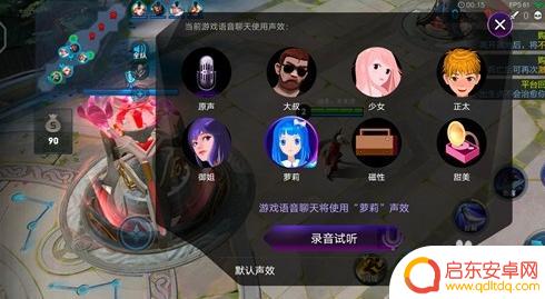 手机游戏怎么用变声器 vivo手机自带变声器怎么调节音效