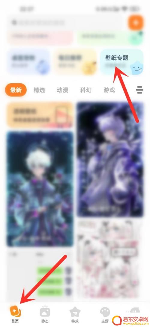 熊非熊手机动态壁纸没有声音 熊非熊动态壁纸声音设置步骤