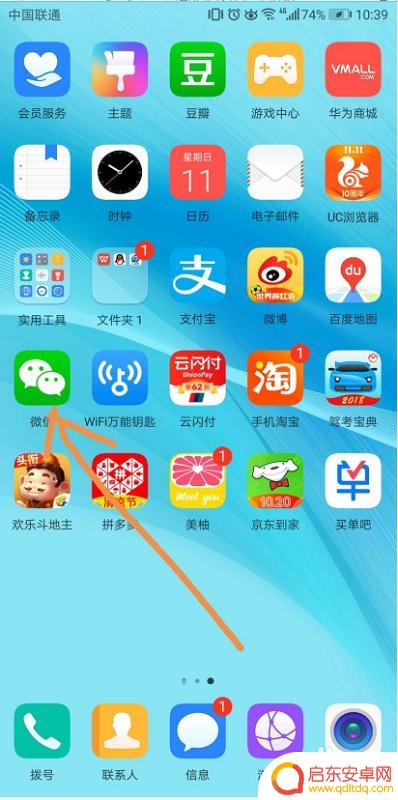 手机微信怎么设置已读未读 微信全部已读设置方法