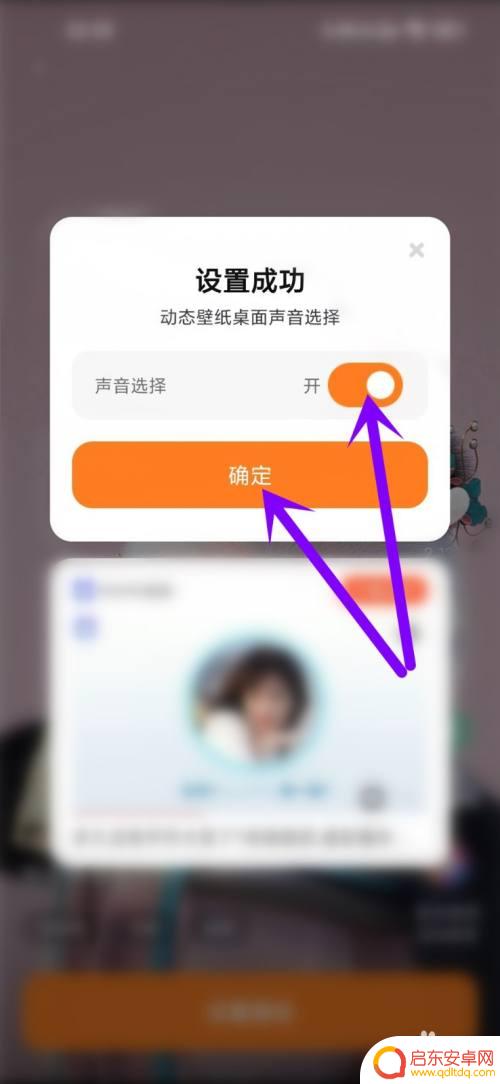 熊非熊手机动态壁纸没有声音 熊非熊动态壁纸声音设置步骤
