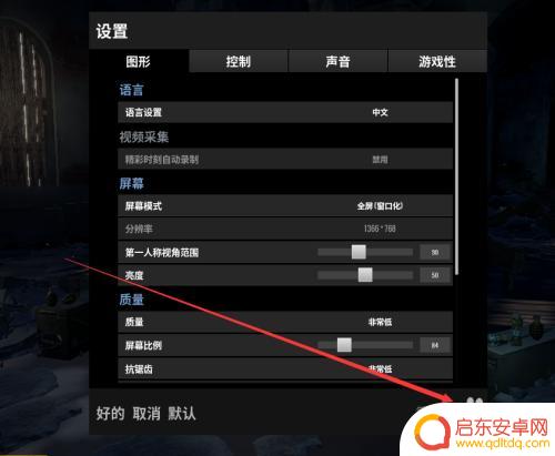 绝地求生怎么设置手机全屏 吃鸡如何窗口化绝地求生游戏