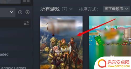 steam中隐藏的游戏怎么恢复 steam隐藏游戏怎么找回