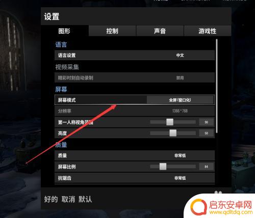 绝地求生怎么设置手机全屏 吃鸡如何窗口化绝地求生游戏