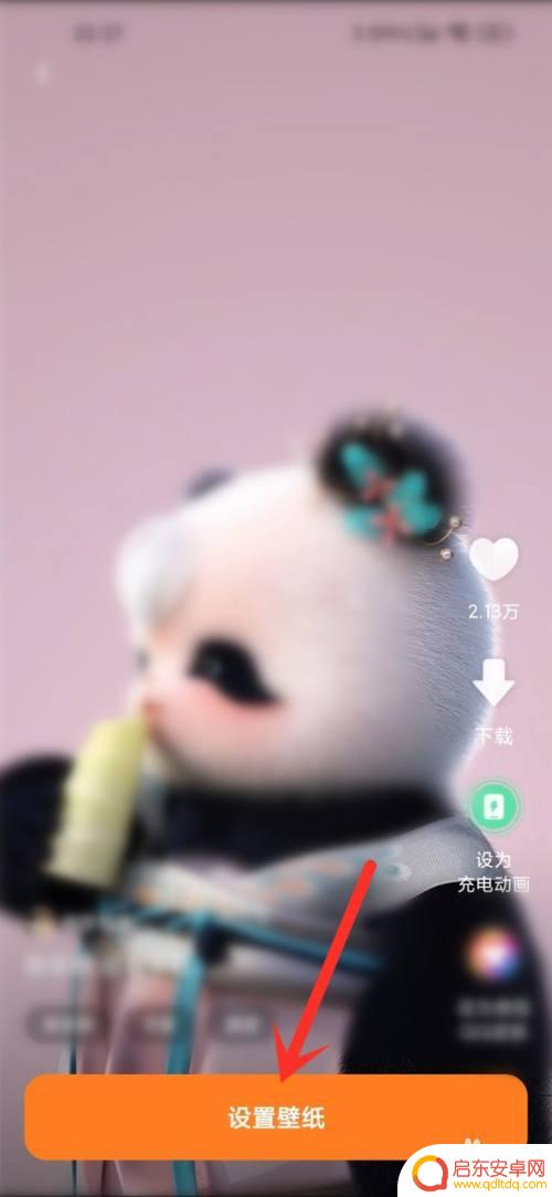 熊非熊手机动态壁纸没有声音 熊非熊动态壁纸声音设置步骤