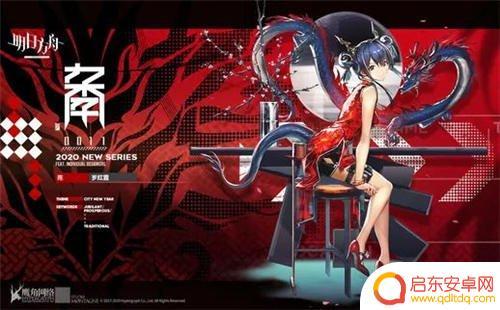 明日方舟328充值 明日方舟328元迎春组合包是否值得买