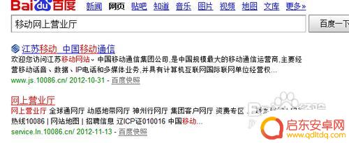 如何查询手机电话业务 如何查询手机业务费用