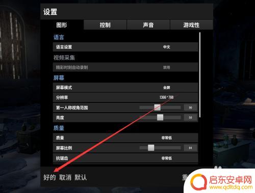 绝地求生怎么设置手机全屏 吃鸡如何窗口化绝地求生游戏
