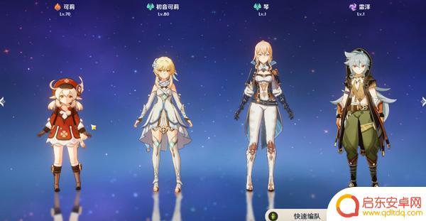 原神七七怎么翻滚 原神翻滚操作方法