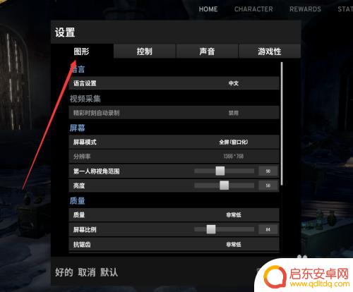 绝地求生怎么设置手机全屏 吃鸡如何窗口化绝地求生游戏