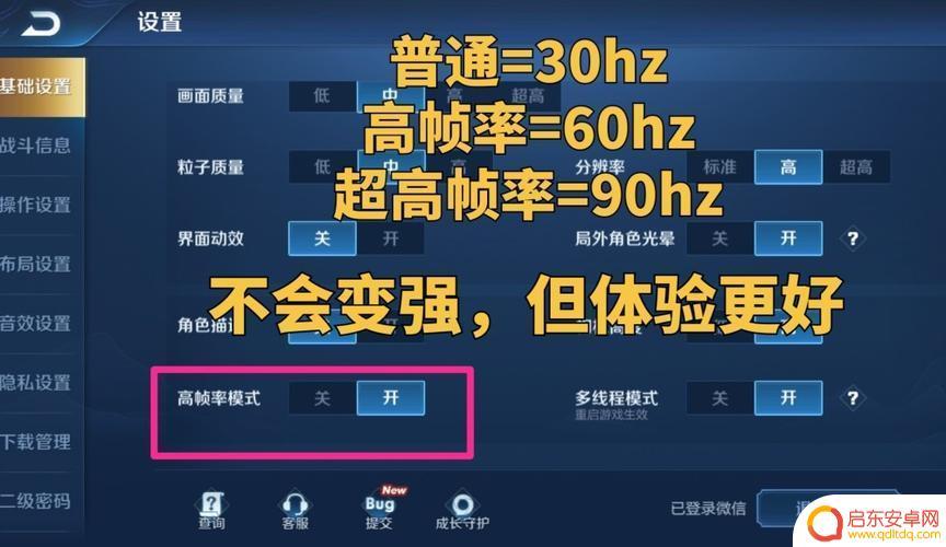 手机帧数怎么调荣耀(手机帧数怎么调荣耀60)