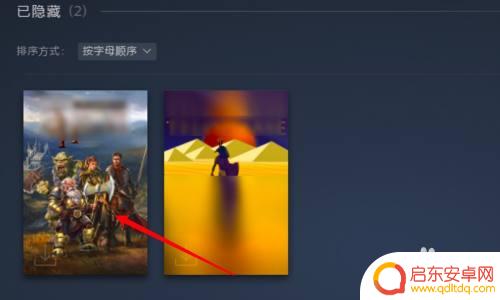 steam中隐藏的游戏怎么恢复 steam隐藏游戏怎么找回