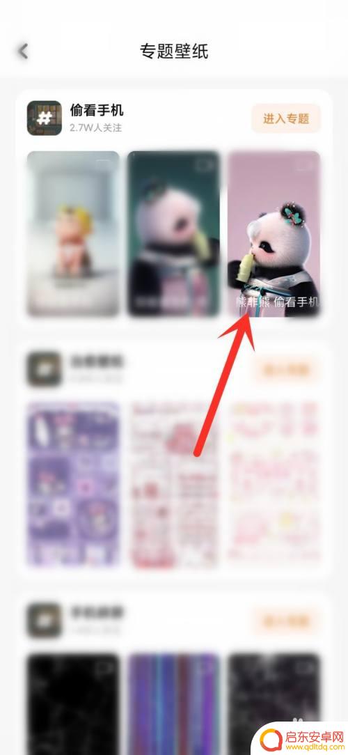 熊非熊手机动态壁纸没有声音 熊非熊动态壁纸声音设置步骤