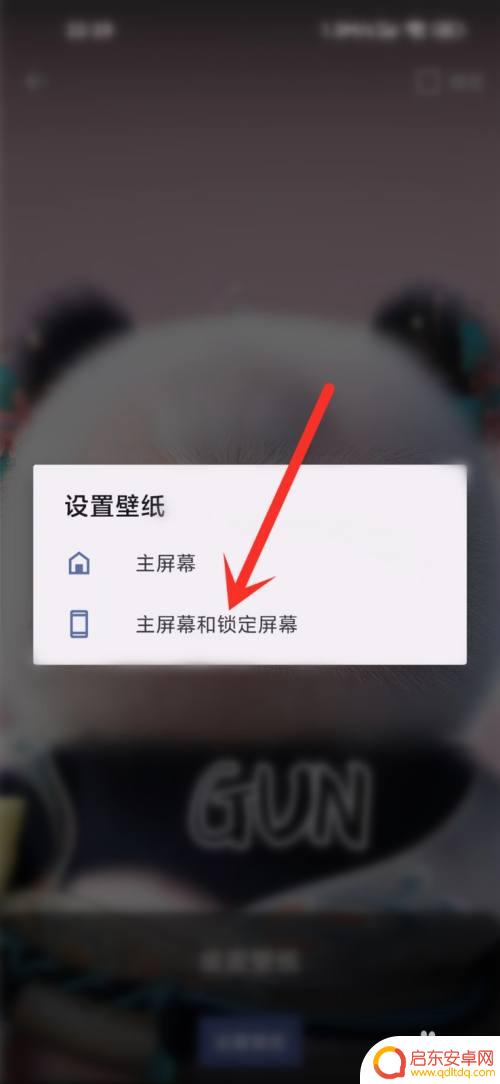 熊非熊手机动态壁纸没有声音 熊非熊动态壁纸声音设置步骤