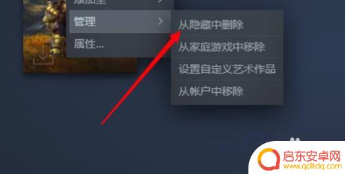 steam中隐藏的游戏怎么恢复 steam隐藏游戏怎么找回
