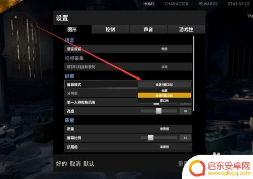 绝地求生怎么设置手机全屏 吃鸡如何窗口化绝地求生游戏