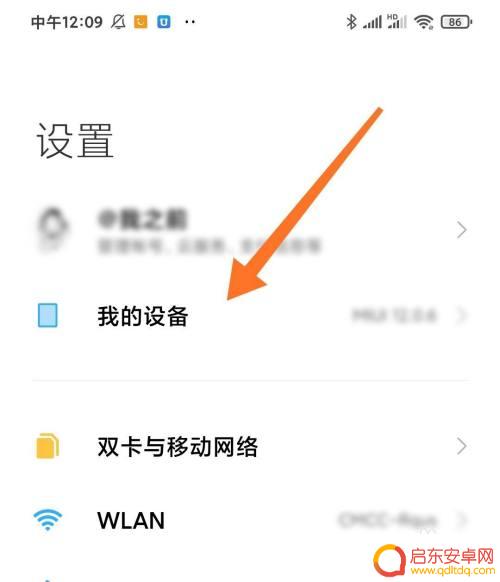 手机不快充了怎么解决 小米手机快充功能突然失效