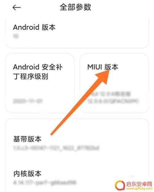 手机不快充了怎么解决 小米手机快充功能突然失效